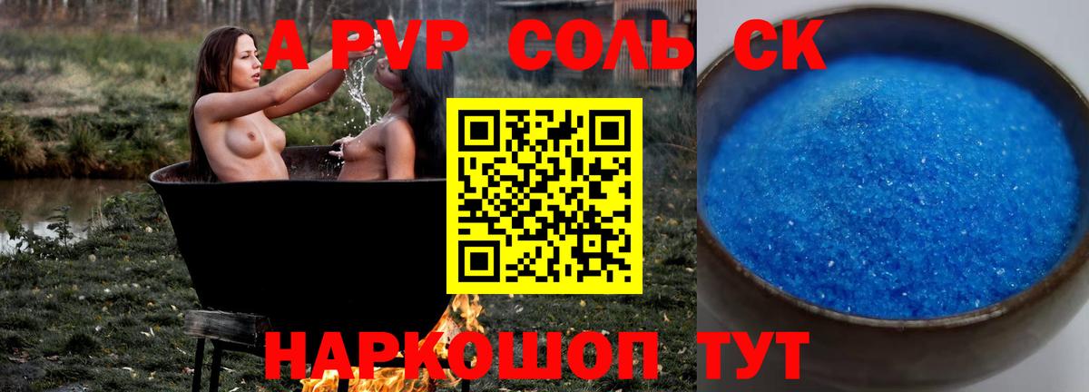 Alpha PVP VHQ Звенигород