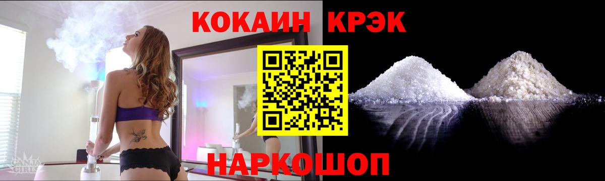 Звенигород  как найти закладки  Вход с VPN  КОКАИН FishScale  Cocaine FishScale 