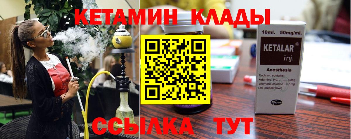 Звенигород  Кетамин ketamine  Кетамин VHQ  Вход с VPN 