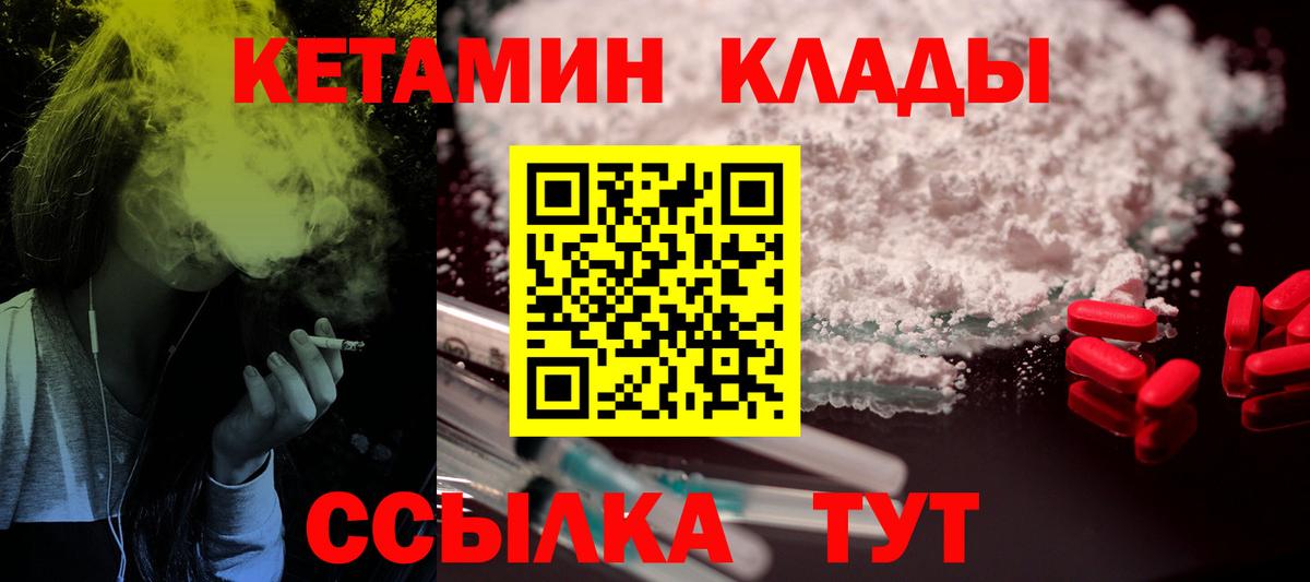 Кетамин VHQ Звенигород