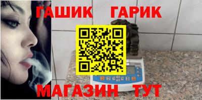 гашик Малоярославец