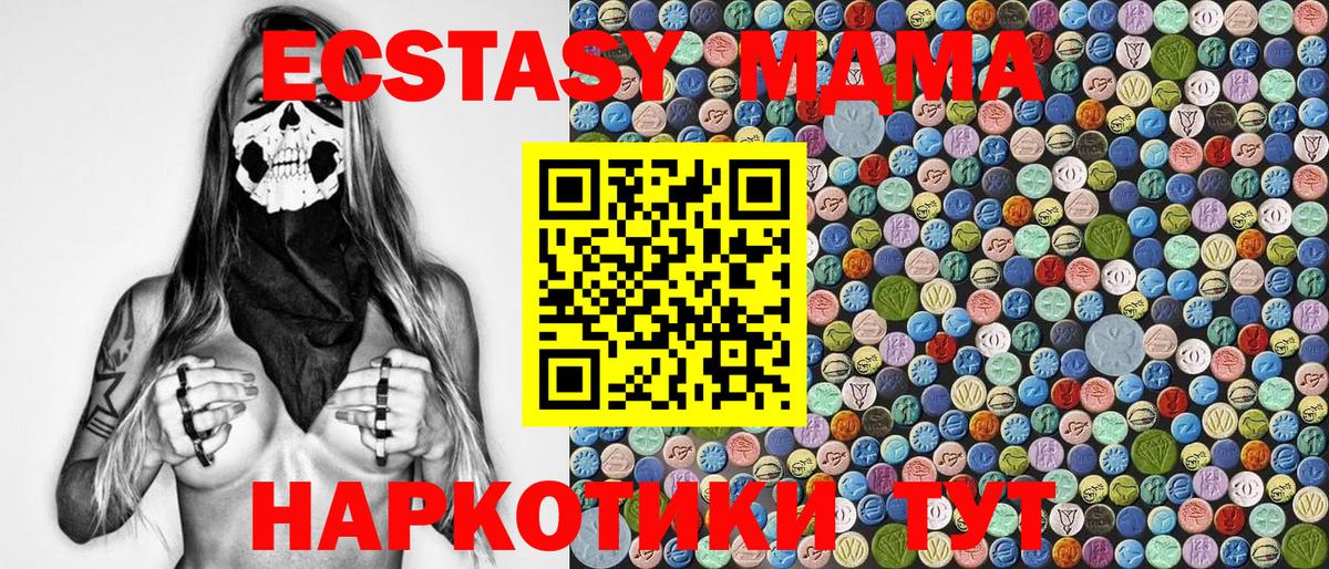 МДМА молли  Вход с VPN  МДМА кристаллы  Звенигород 