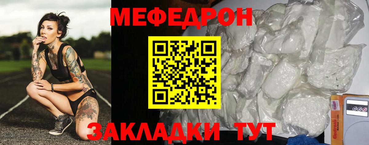 hydra   МЯУ-МЯУ mephedrone  Меф VHQ  Вход с VPN  Звенигород 