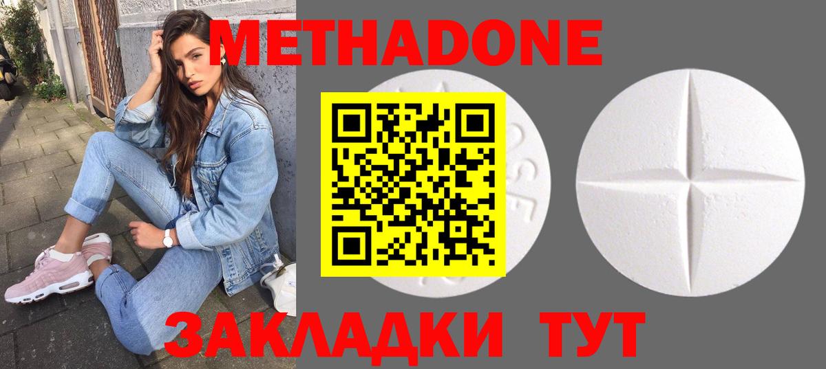 omg как войти  Вход с VPN  МЕТАДОН белоснежный  Звенигород  МЕТАДОН мёд 