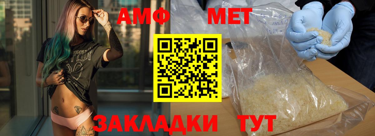 МЕТАМФЕТАМИН Methamphetamine  Вход с VPN  Звенигород 