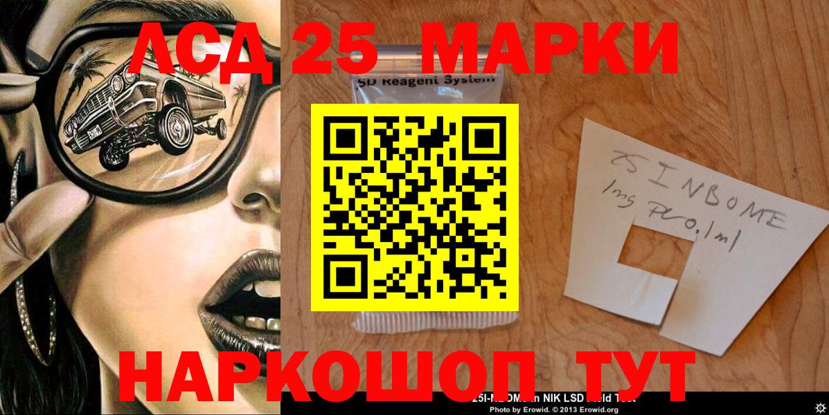 Звенигород  Марки N-bome 1,8мг  Вход с VPN 