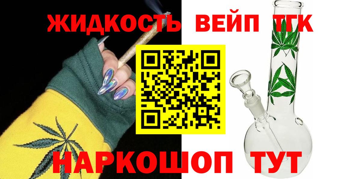 Дистиллят ТГК гашишное масло  Вход с VPN  ТГК THC oil  Звенигород 